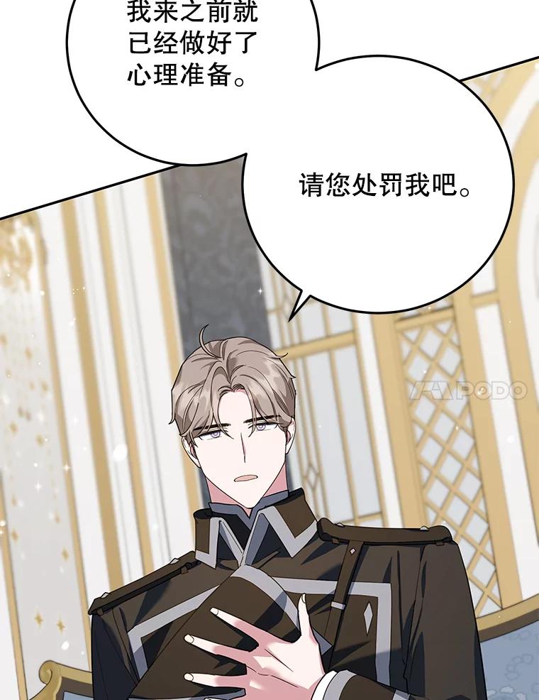 离婚后恶女专注烤蛋糕 - 48.发出邀请 - 第7张图