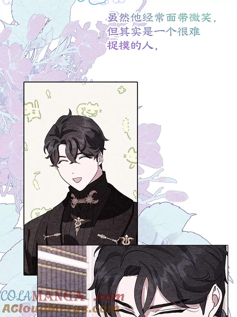 离婚后恶女专注烤蛋糕 - 49.意外收获 - 第25张图