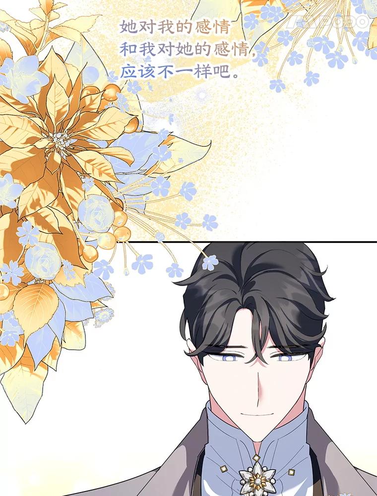 离婚后恶女专注烤蛋糕 - 49.意外收获 - 第60张图