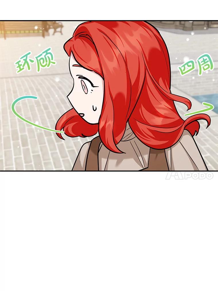 离婚后恶女专注烤蛋糕 - 49.意外收获 - 第92张图