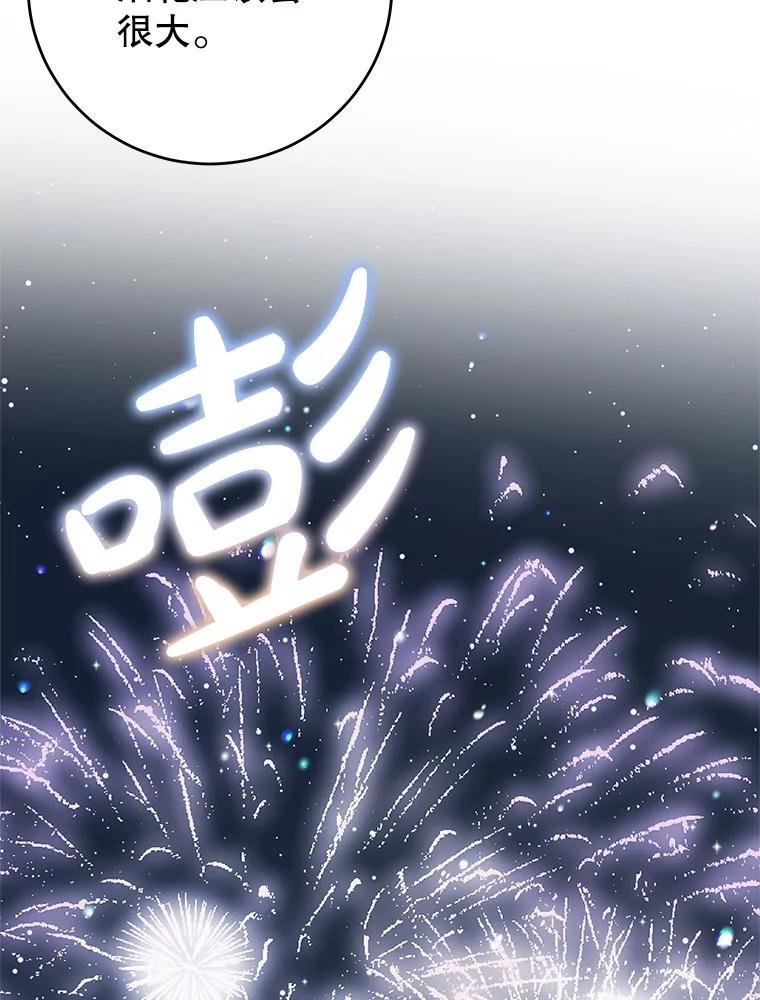 离婚后恶女专注烤蛋糕 - 49.意外收获 - 第68张图