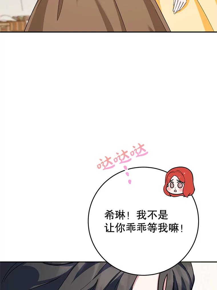 离婚后恶女专注烤蛋糕 - 49.意外收获 - 第94张图