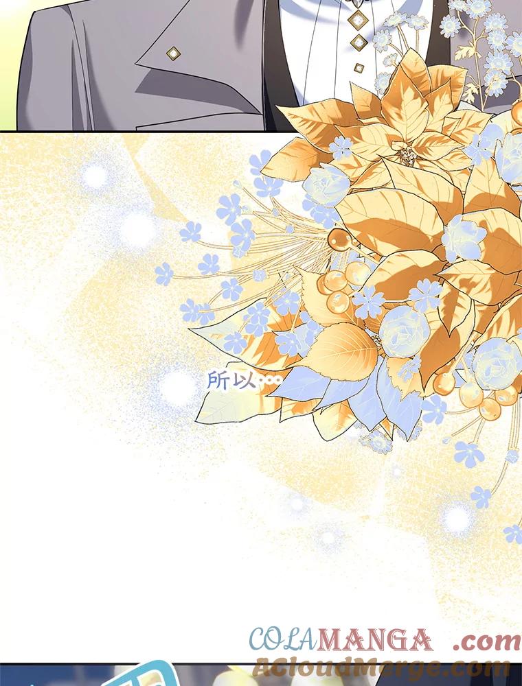 离婚后恶女专注烤蛋糕 - 49.意外收获 - 第61张图