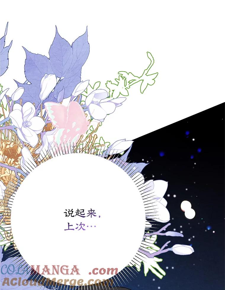 离婚后恶女专注烤蛋糕 - 49.意外收获 - 第29张图