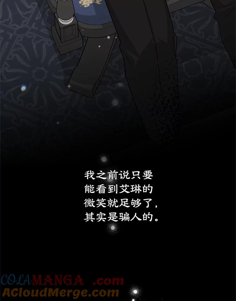 离婚后恶女专注烤蛋糕 - 49.意外收获 - 第49张图