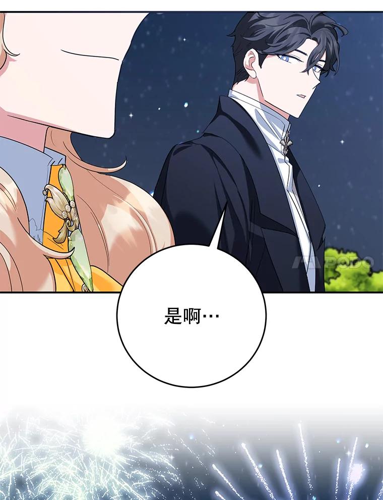 离婚后恶女专注烤蛋糕 - 49.意外收获 - 第7张图