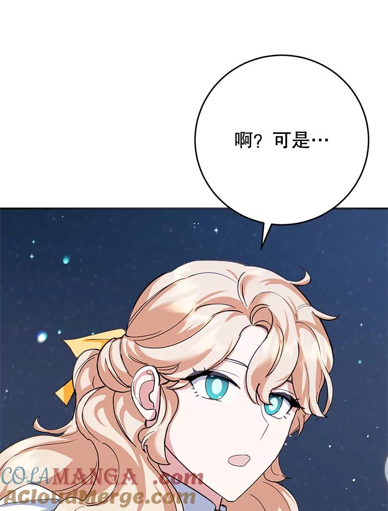 离婚后恶女专注烤蛋糕 - 49.意外收获 - 第65张图