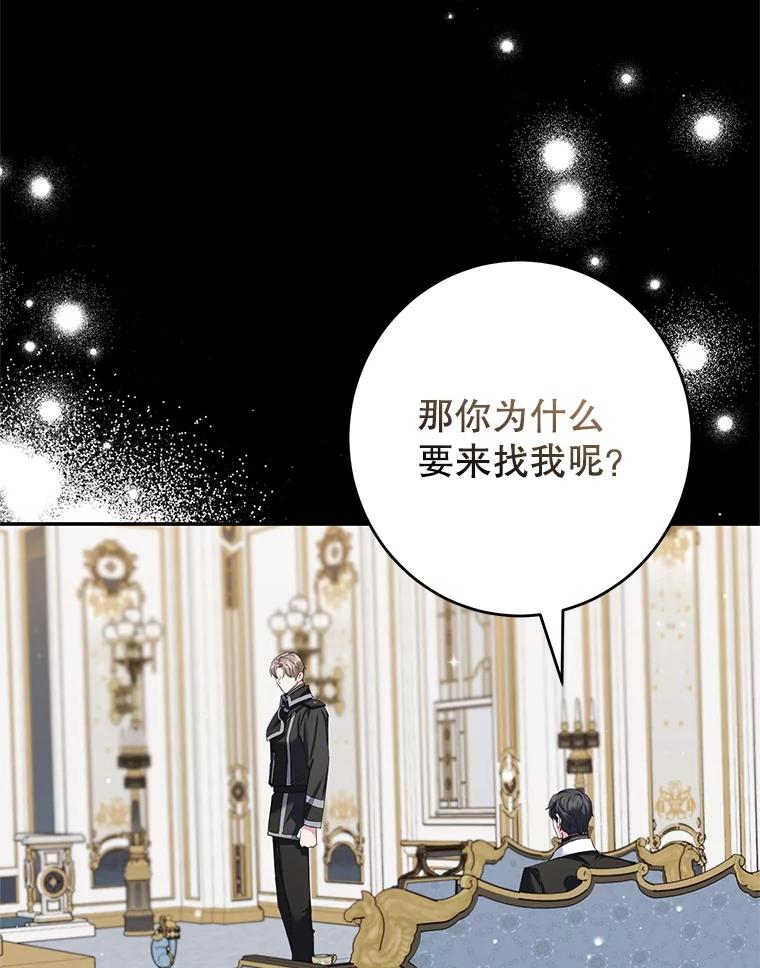 离婚后恶女专注烤蛋糕 - 49.意外收获 - 第52张图