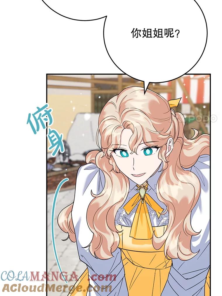 离婚后恶女专注烤蛋糕 - 49.意外收获 - 第89张图