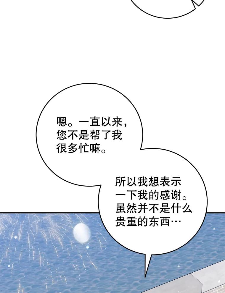 离婚后恶女专注烤蛋糕 - 49.意外收获 - 第11张图