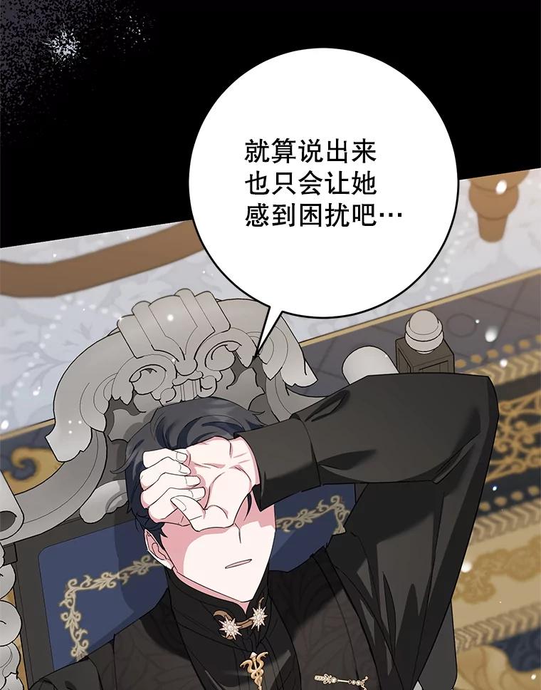 离婚后恶女专注烤蛋糕 - 49.意外收获 - 第47张图