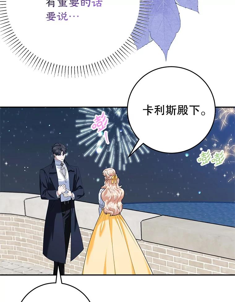 离婚后恶女专注烤蛋糕 - 49.意外收获 - 第32张图