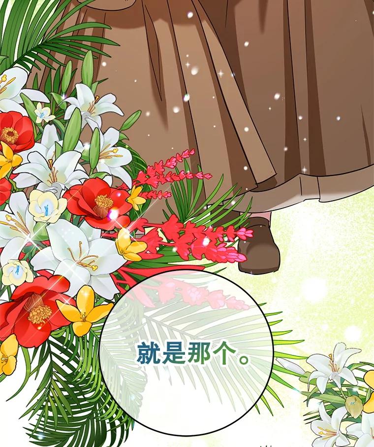 离婚后恶女专注烤蛋糕 - 49.意外收获 - 第103张图