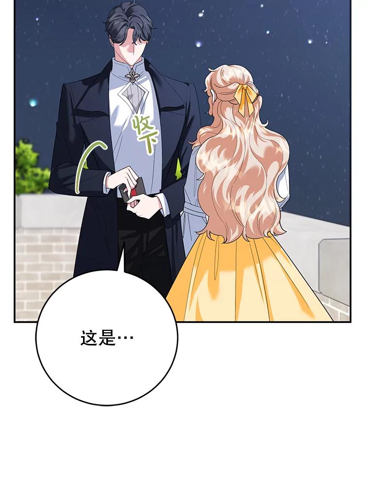 离婚后恶女专注烤蛋糕 - 49.意外收获 - 第15张图