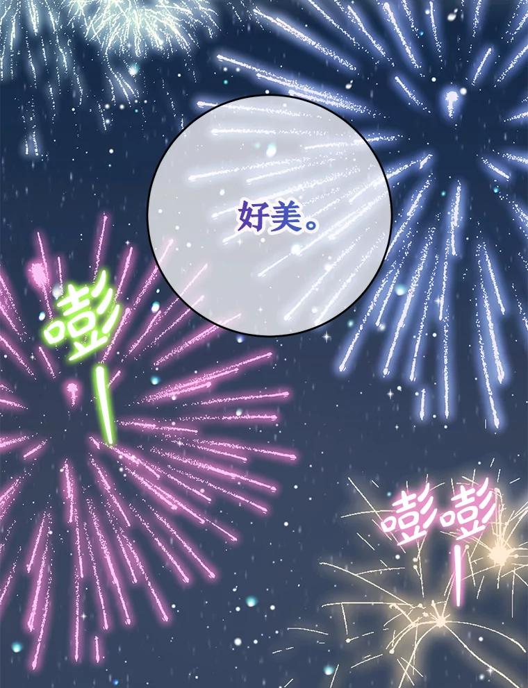 离婚后恶女专注烤蛋糕 - 49.意外收获 - 第8张图