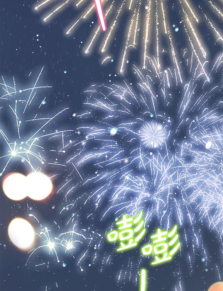 离婚后恶女专注烤蛋糕 - 49.意外收获 - 第2张图