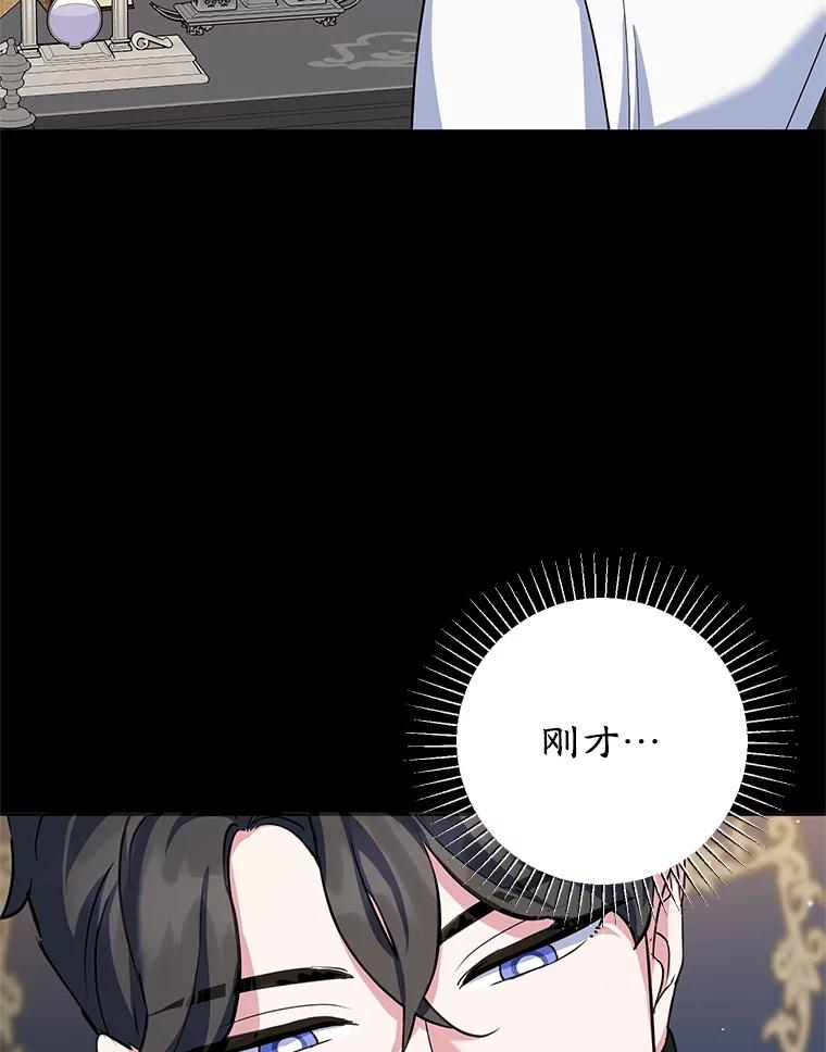 离婚后恶女专注烤蛋糕 - 49.意外收获 - 第44张图