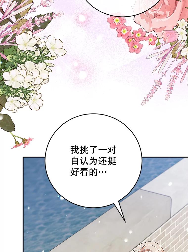 离婚后恶女专注烤蛋糕 - 49.意外收获 - 第18张图