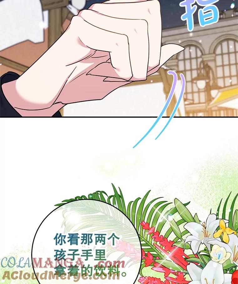 离婚后恶女专注烤蛋糕 - 49.意外收获 - 第101张图