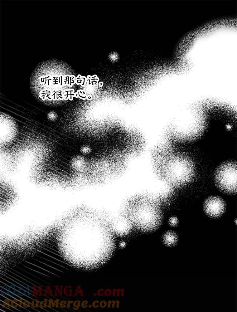 离婚后恶女专注烤蛋糕 - 49.意外收获 - 第57张图