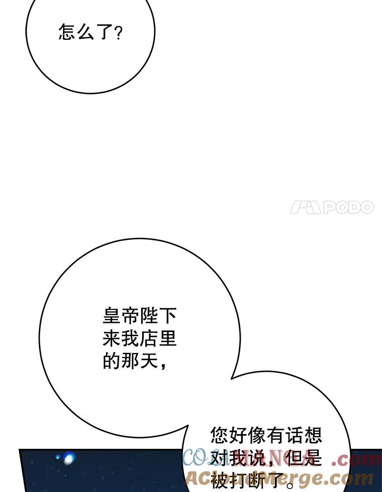 离婚后恶女专注烤蛋糕 - 49.意外收获 - 第33张图