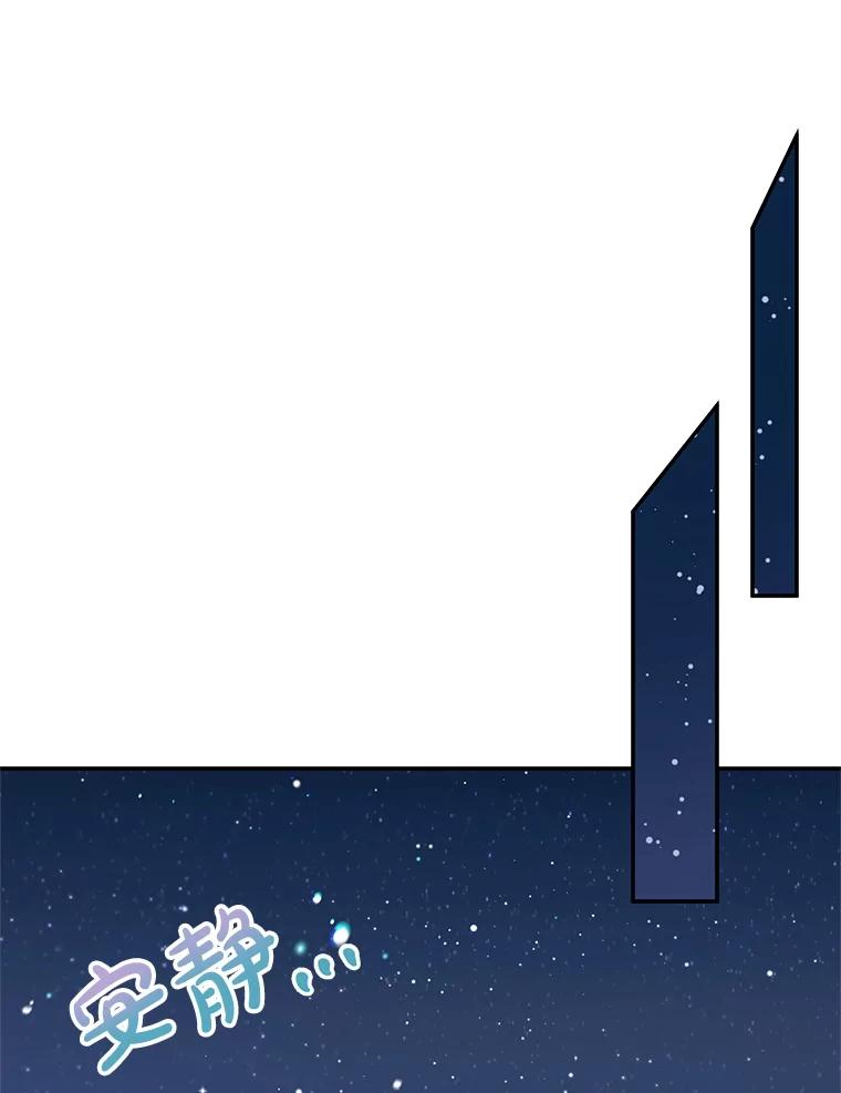 离婚后恶女专注烤蛋糕 - 49.意外收获 - 第78张图