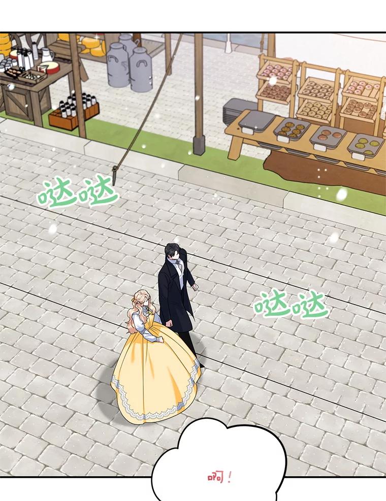 离婚后恶女专注烤蛋糕 - 49.意外收获 - 第80张图