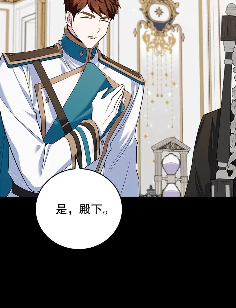 离婚后恶女专注烤蛋糕 - 49.意外收获 - 第42张图