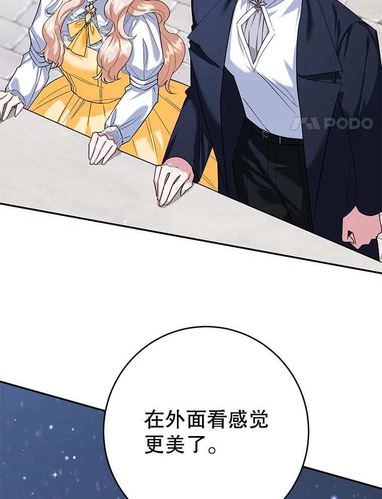 离婚后恶女专注烤蛋糕 - 49.意外收获 - 第4张图