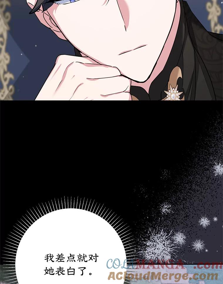 离婚后恶女专注烤蛋糕 - 49.意外收获 - 第45张图