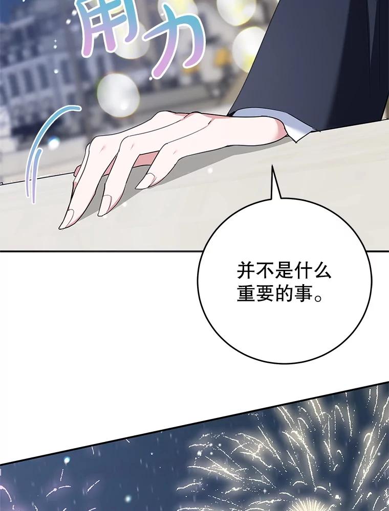 离婚后恶女专注烤蛋糕 - 49.意外收获 - 第62张图