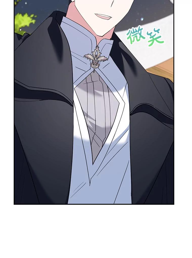 离婚后恶女专注烤蛋糕 - 49.意外收获 - 第98张图