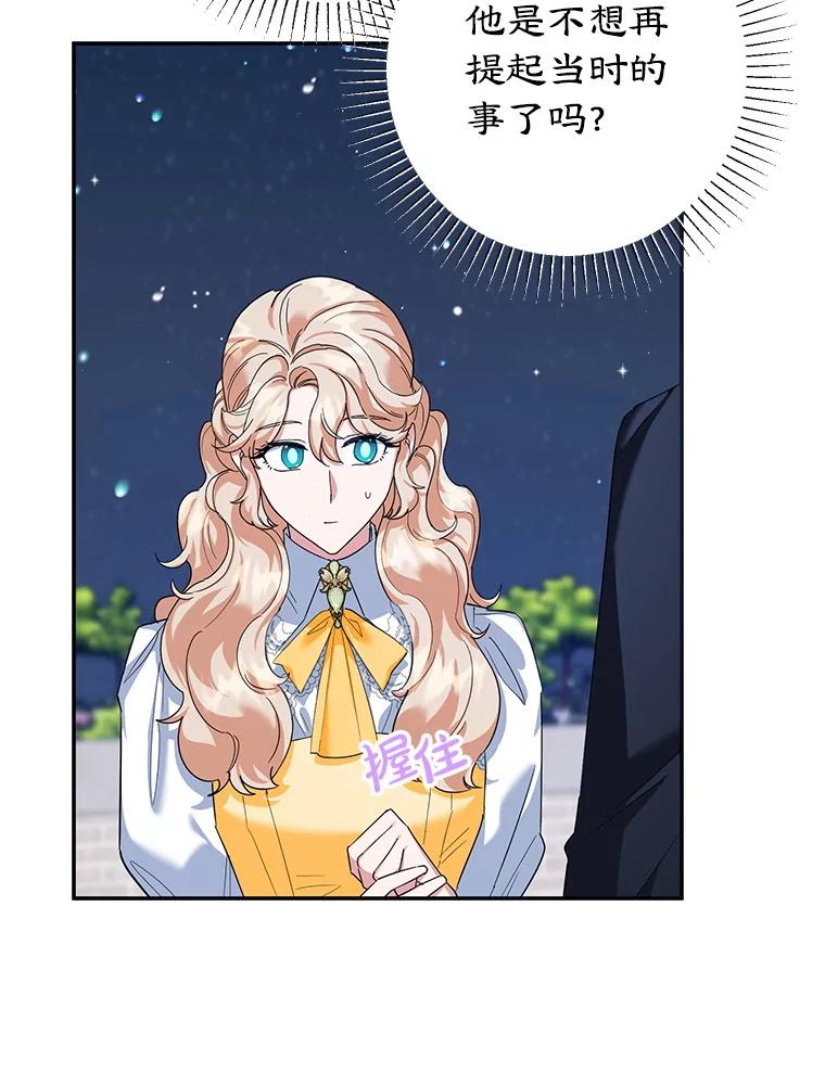 离婚后恶女专注烤蛋糕 - 49.意外收获 - 第71张图