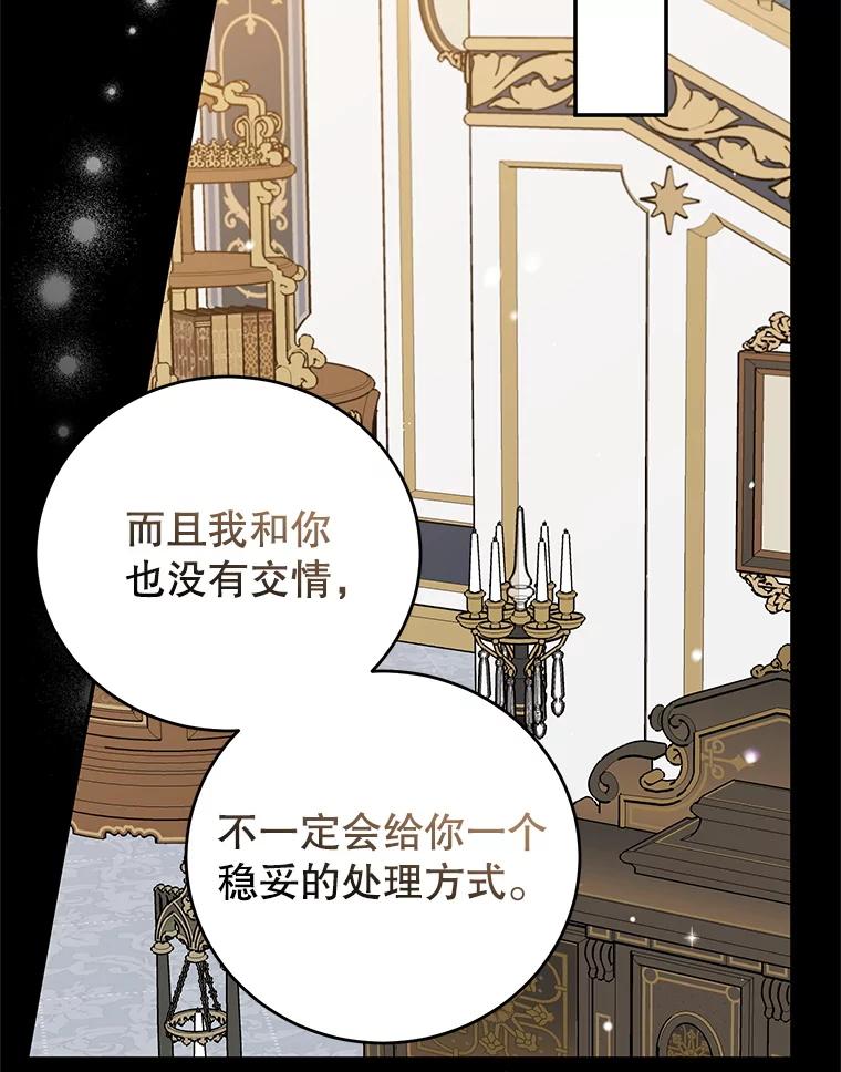 离婚后恶女专注烤蛋糕 - 49.意外收获 - 第51张图