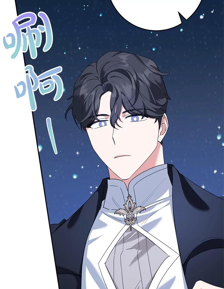 离婚后恶女专注烤蛋糕 - 49.意外收获 - 第34张图