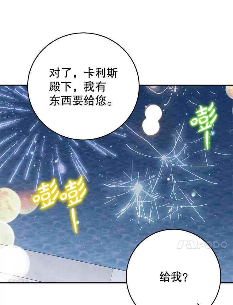 离婚后恶女专注烤蛋糕 - 49.意外收获 - 第10张图