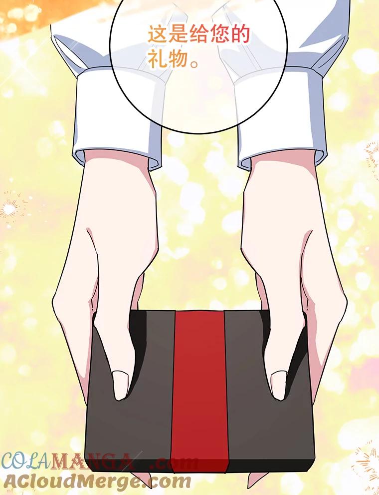 离婚后恶女专注烤蛋糕 - 49.意外收获 - 第13张图