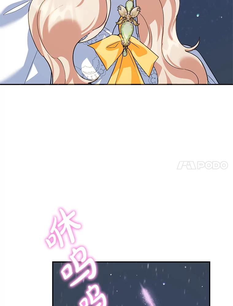 离婚后恶女专注烤蛋糕 - 49.意外收获 - 第66张图