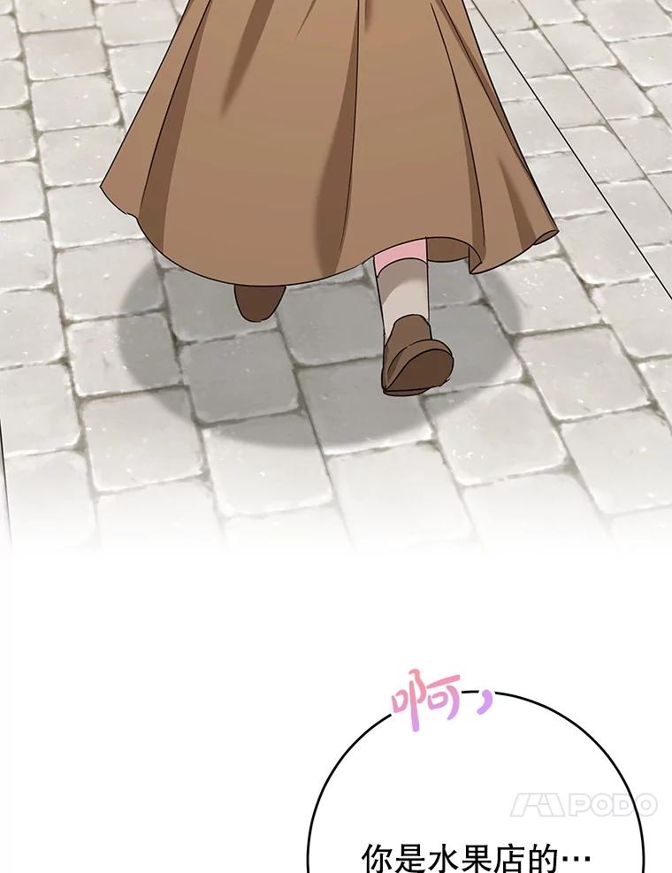 离婚后恶女专注烤蛋糕 - 49.意外收获 - 第82张图