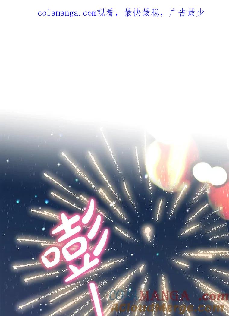 离婚后恶女专注烤蛋糕 - 49.意外收获 - 第1张图