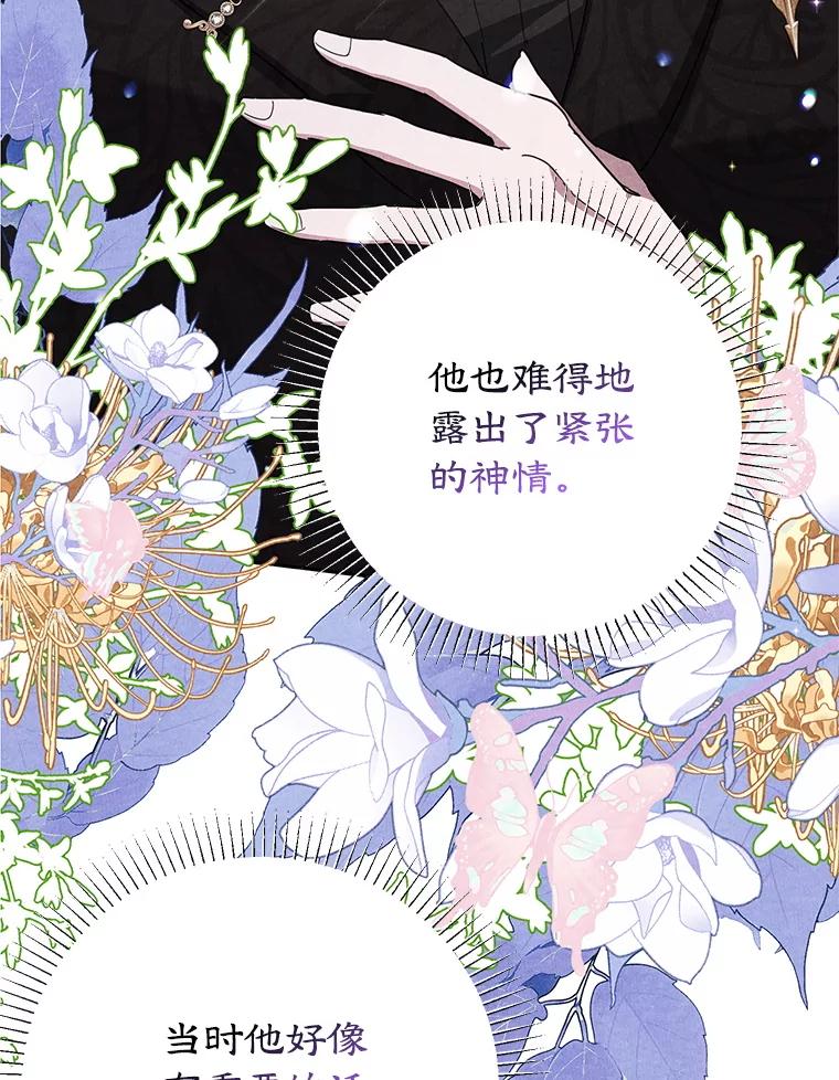 离婚后恶女专注烤蛋糕 - 49.意外收获 - 第31张图