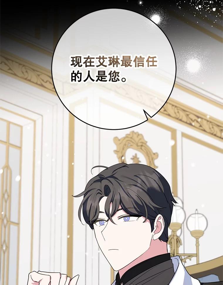 离婚后恶女专注烤蛋糕 - 49.意外收获 - 第55张图