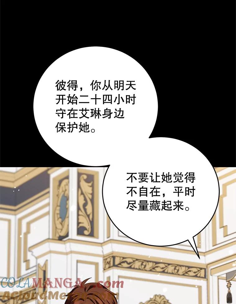 离婚后恶女专注烤蛋糕 - 49.意外收获 - 第41张图