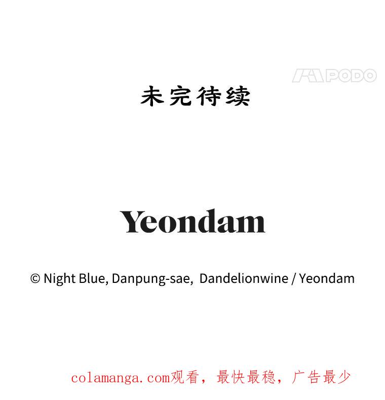 离婚后恶女专注烤蛋糕 - 49.意外收获 - 第106张图