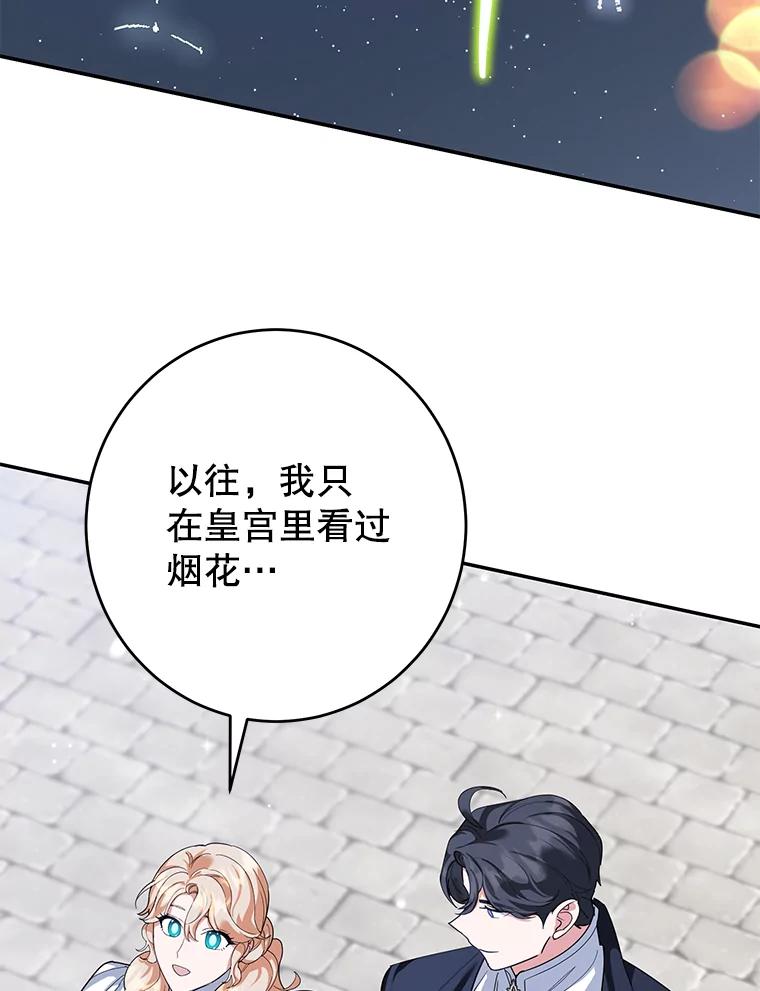 离婚后恶女专注烤蛋糕 - 49.意外收获 - 第3张图