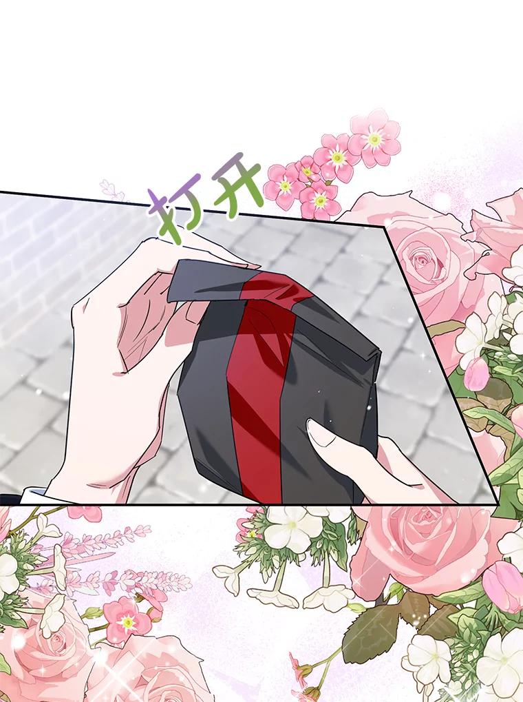 离婚后恶女专注烤蛋糕 - 49.意外收获 - 第16张图