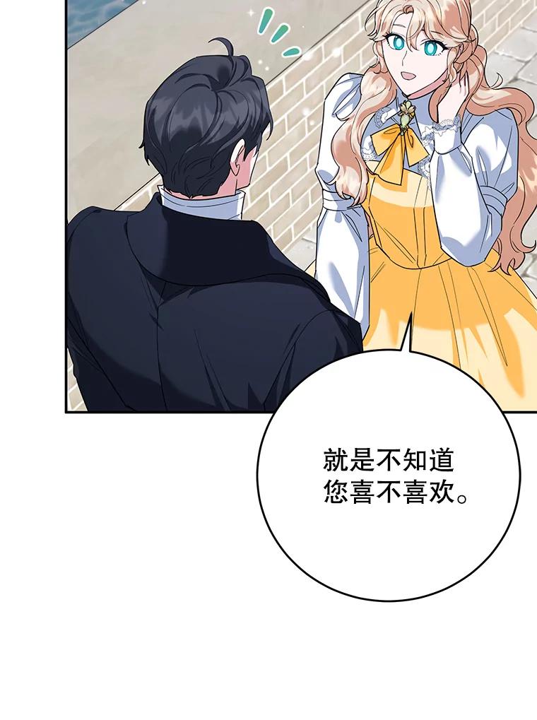 离婚后恶女专注烤蛋糕 - 49.意外收获 - 第19张图