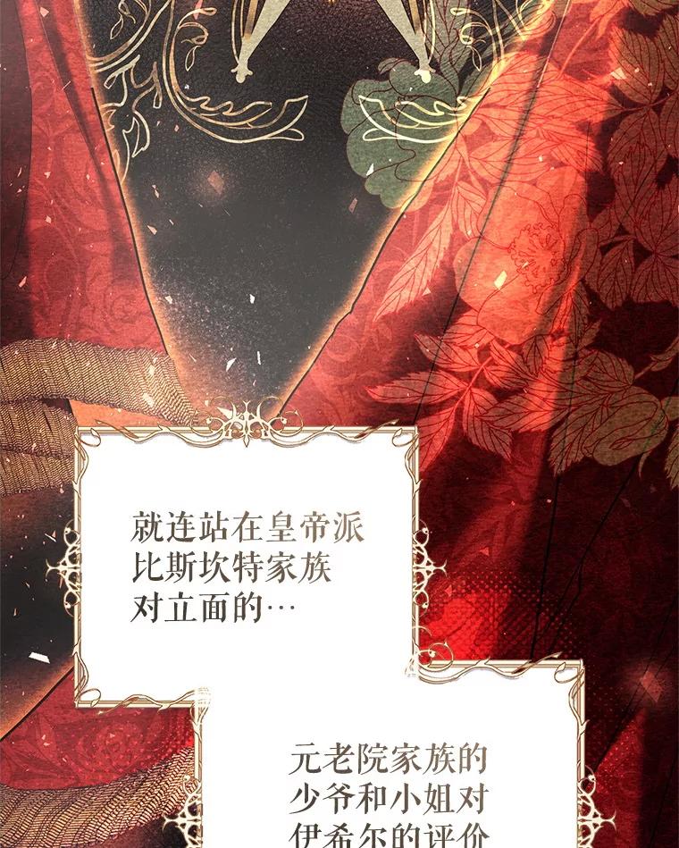 《做个恶女好安逸？》51.新项目 第126页