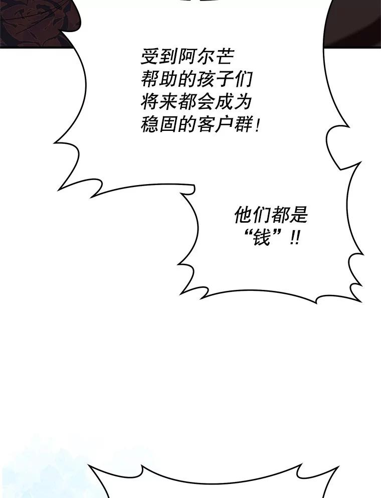 《做个恶女好安逸？》51.新项目 第71页