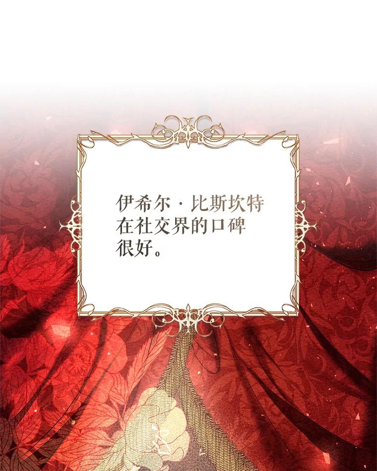 《做个恶女好安逸？》51.新项目 第124页